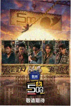 韩剧网漫作家的一天海报